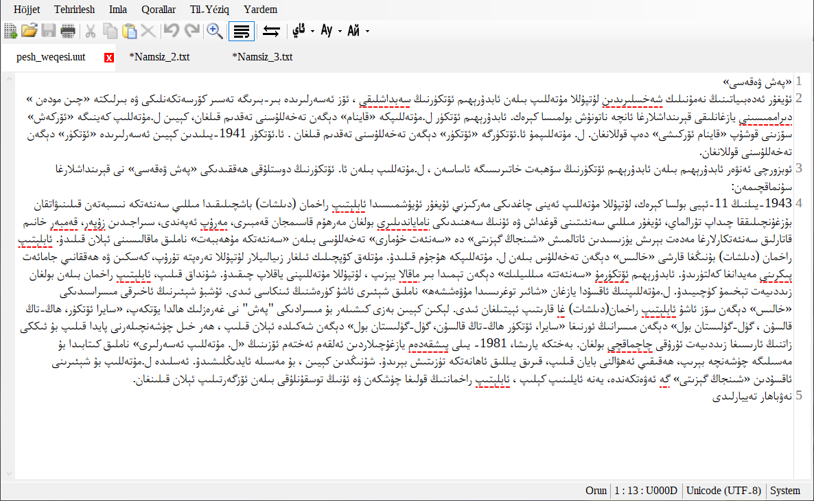 A document in Arabic script, with misspelled words underlined in red.